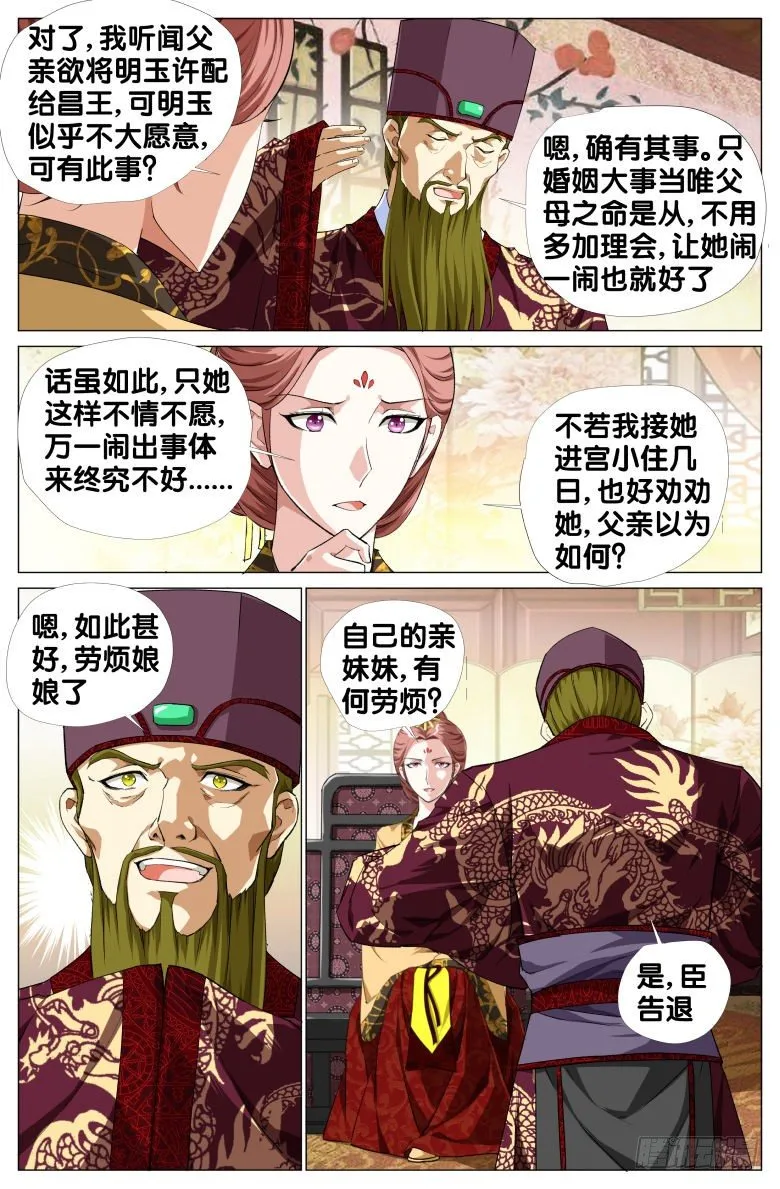 080:姐妹 第5页