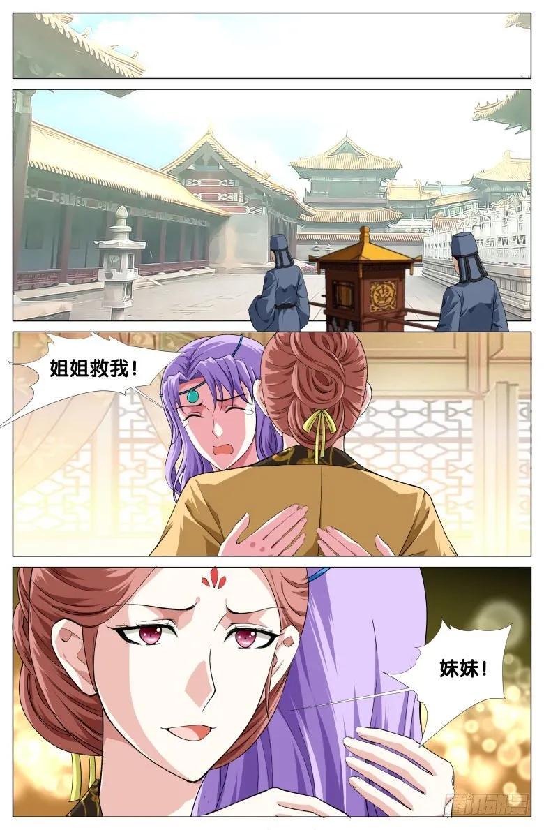080:姐妹 第6页