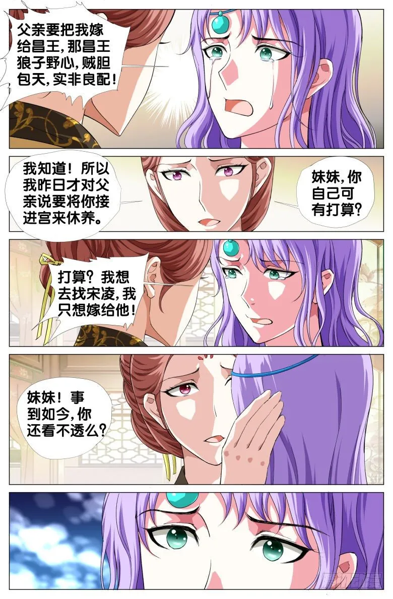 080:姐妹 第7页