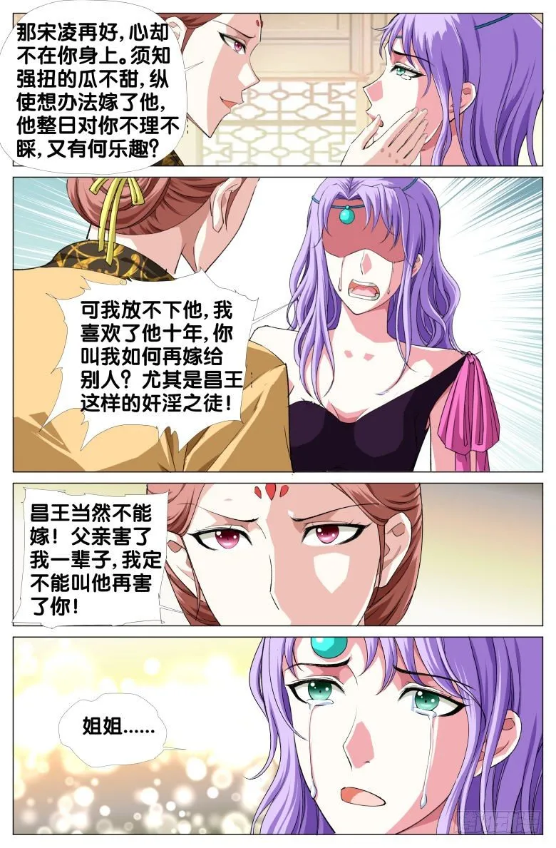 080:姐妹 第8页