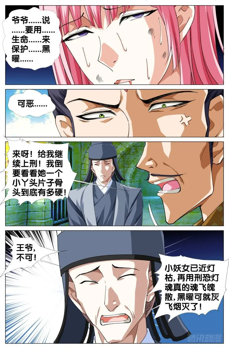 080:姐妹 第10页
