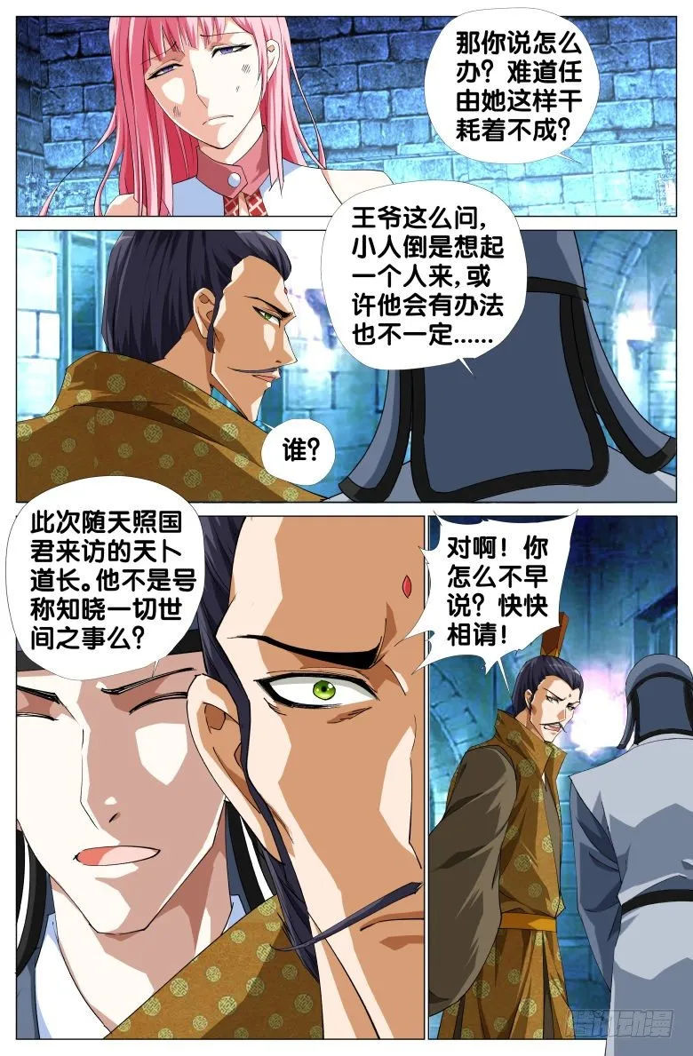 080:姐妹 第11页