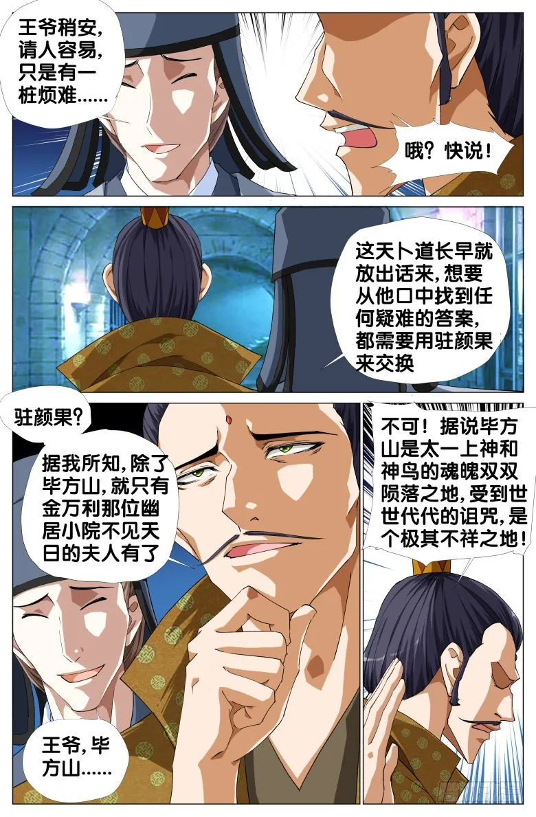 080:姐妹 第12页