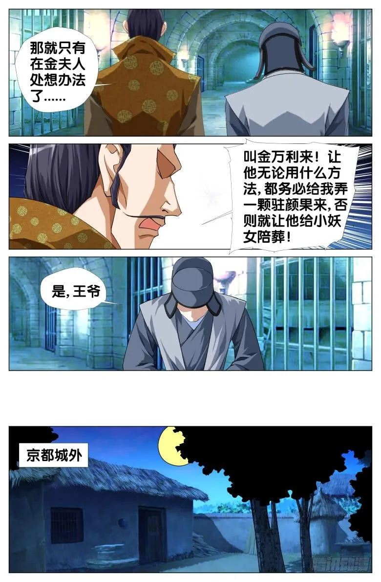 080:姐妹 第13页