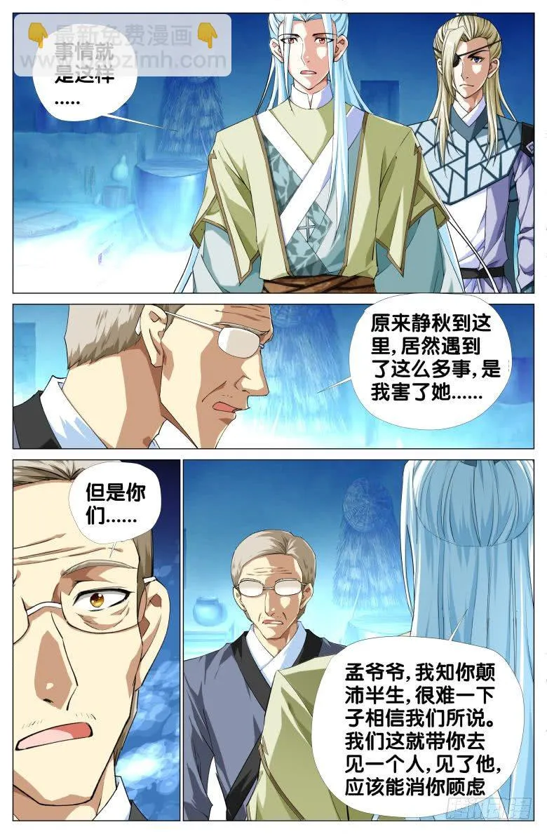 080:姐妹 第14页