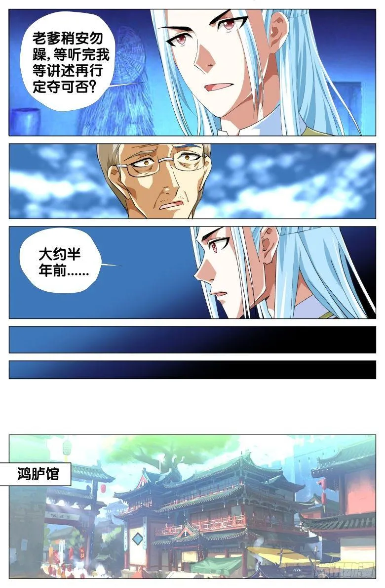 079：周至和的眼泪 第4页