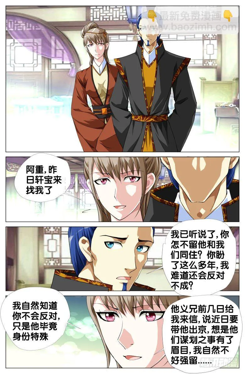 079：周至和的眼泪 第5页