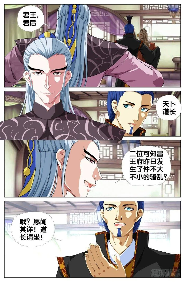 079：周至和的眼泪 第7页