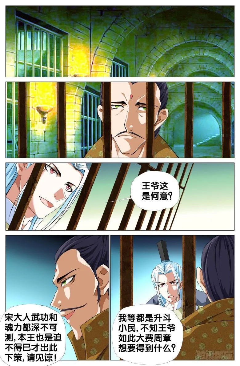078:闯牢 第2页
