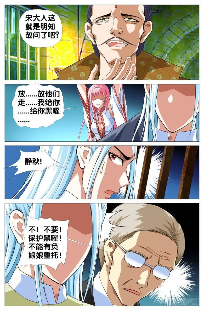 078:闯牢 第3页