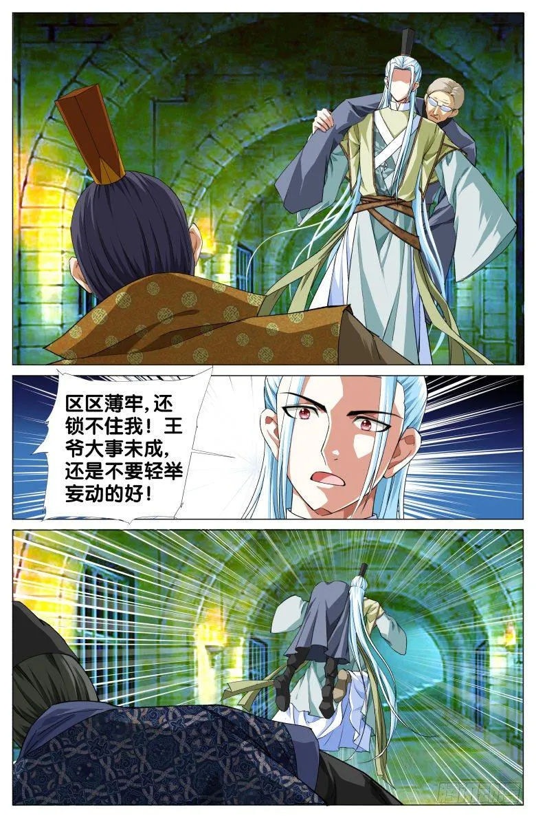 078:闯牢 第6页
