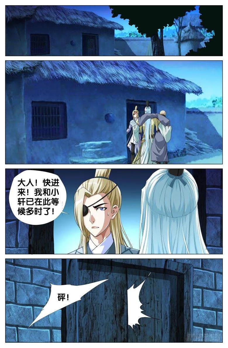 078:闯牢 第9页