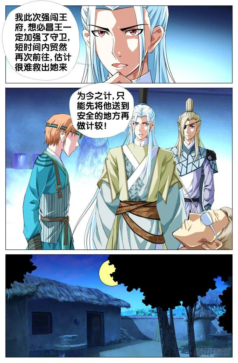 078:闯牢 第12页