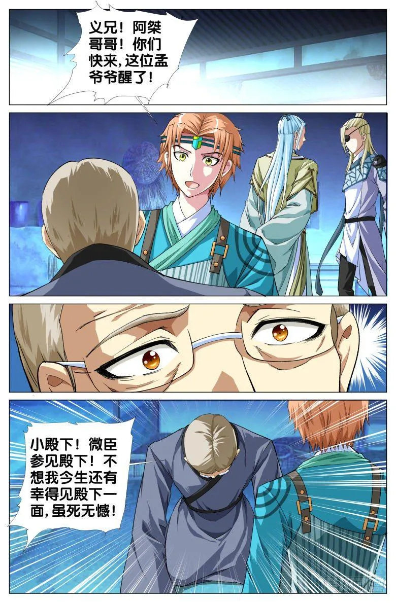 078:闯牢 第13页