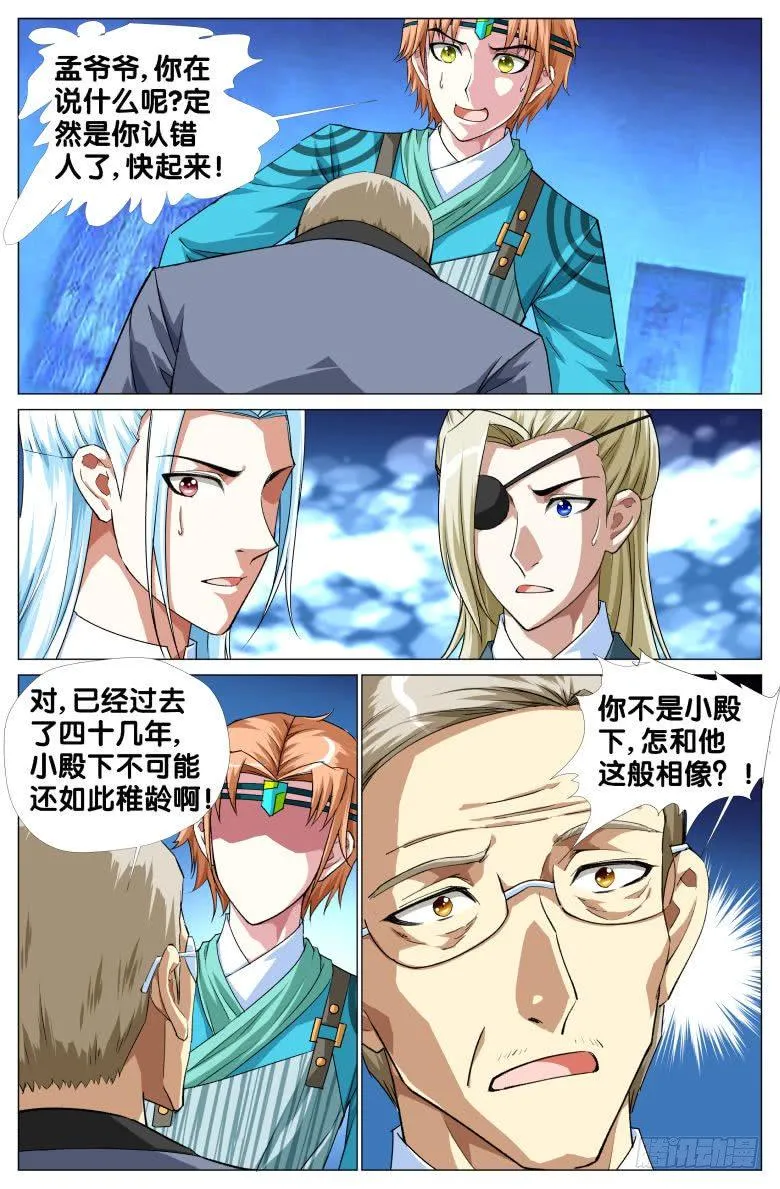 078:闯牢 第14页