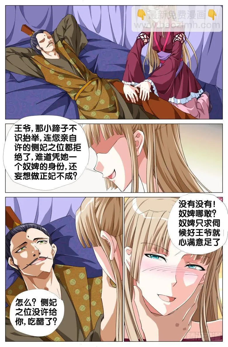 077：瓮中捉鳖 第2页