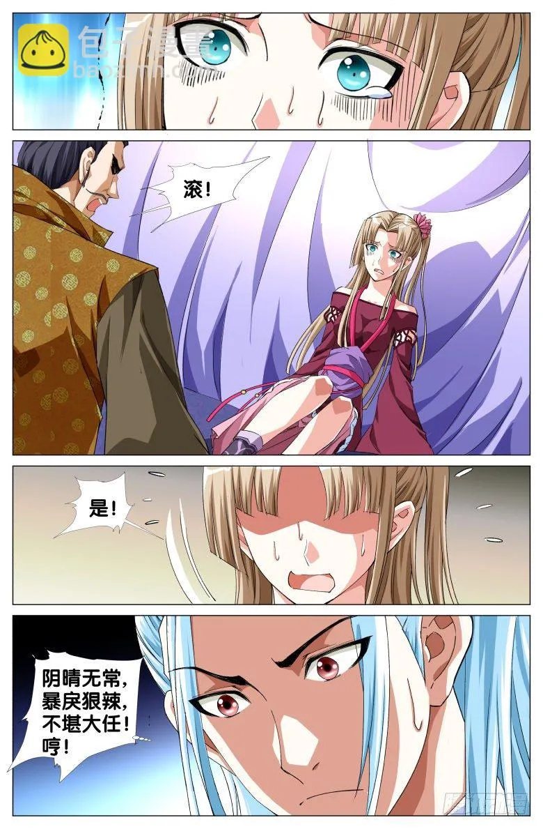 077：瓮中捉鳖 第4页