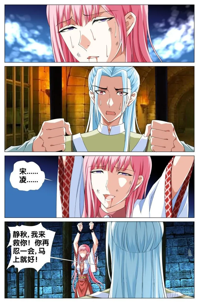 077：瓮中捉鳖 第6页