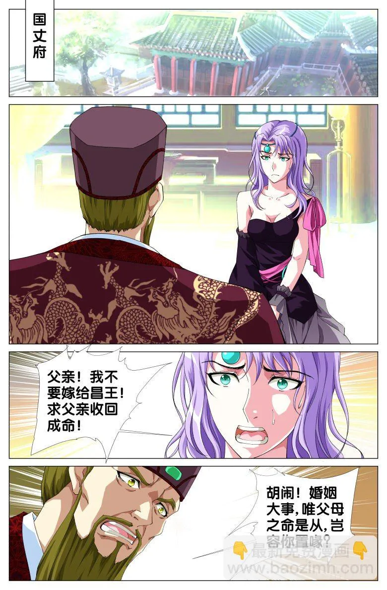 077：瓮中捉鳖 第13页