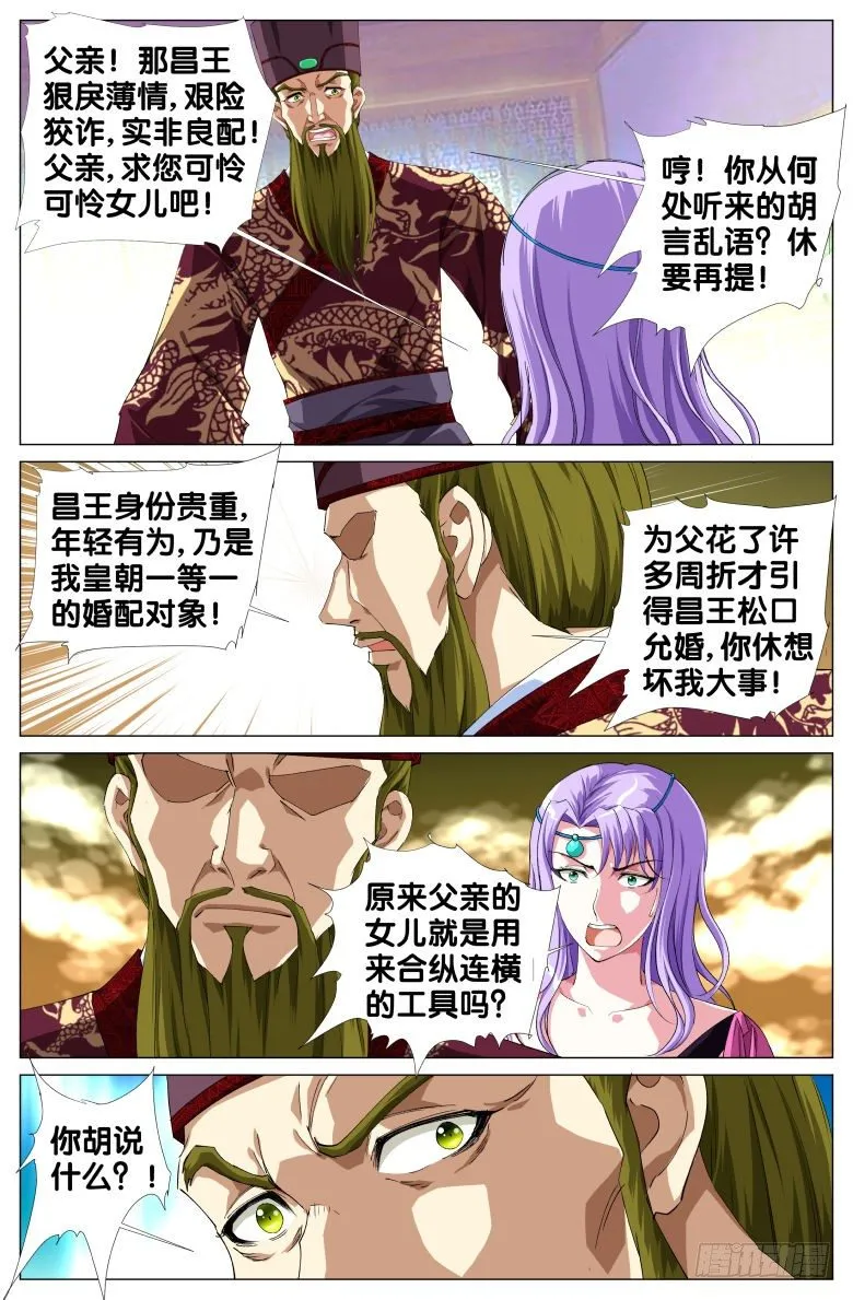 077：瓮中捉鳖 第14页