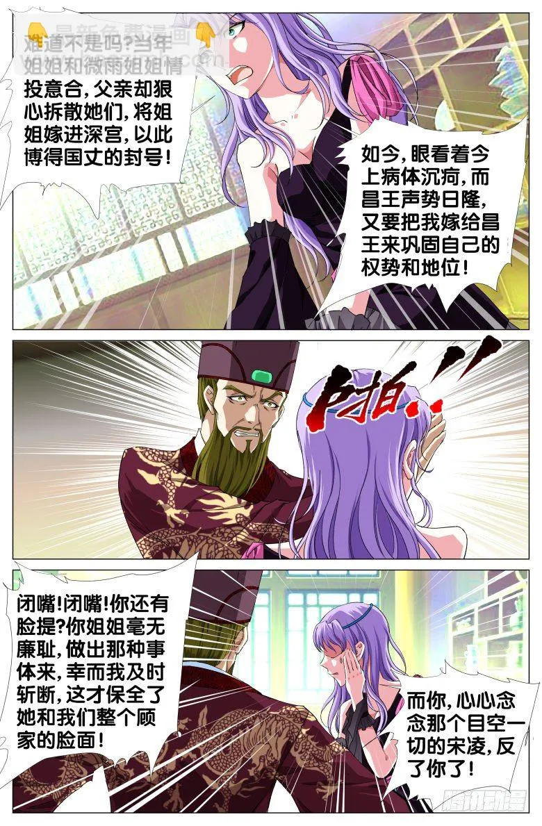 077：瓮中捉鳖 第15页