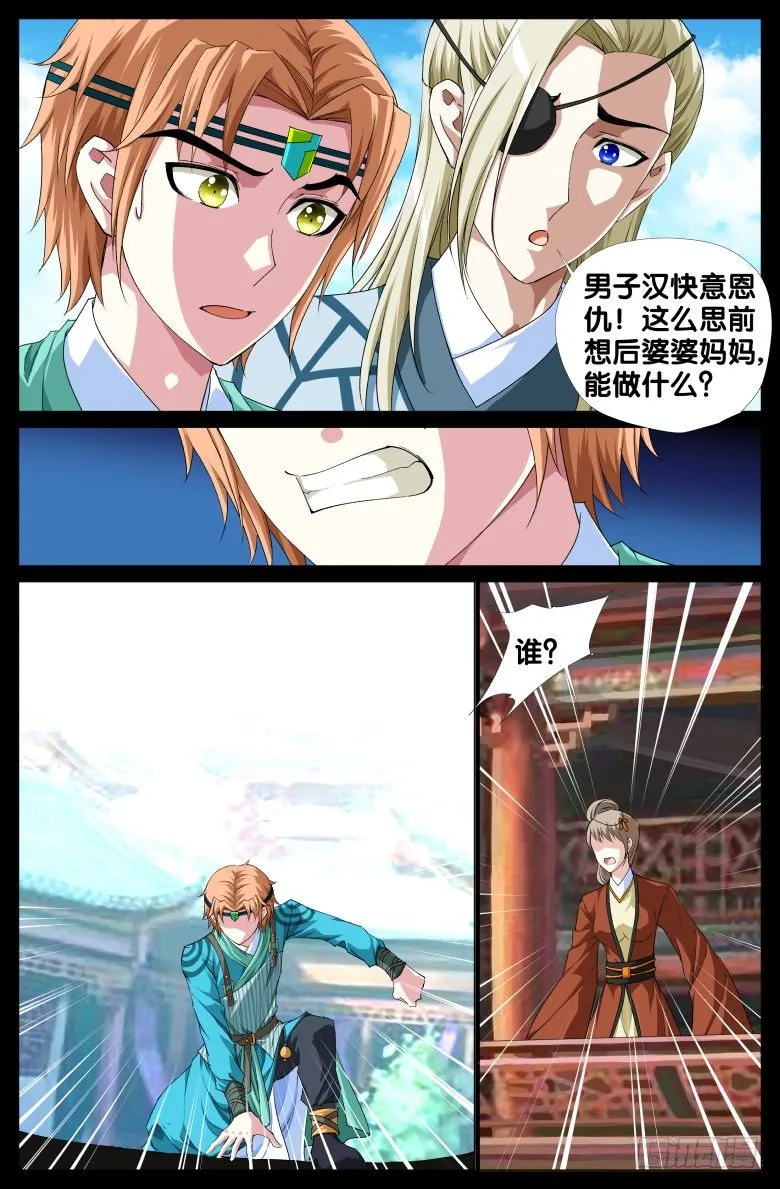 076:囚禁 第2页