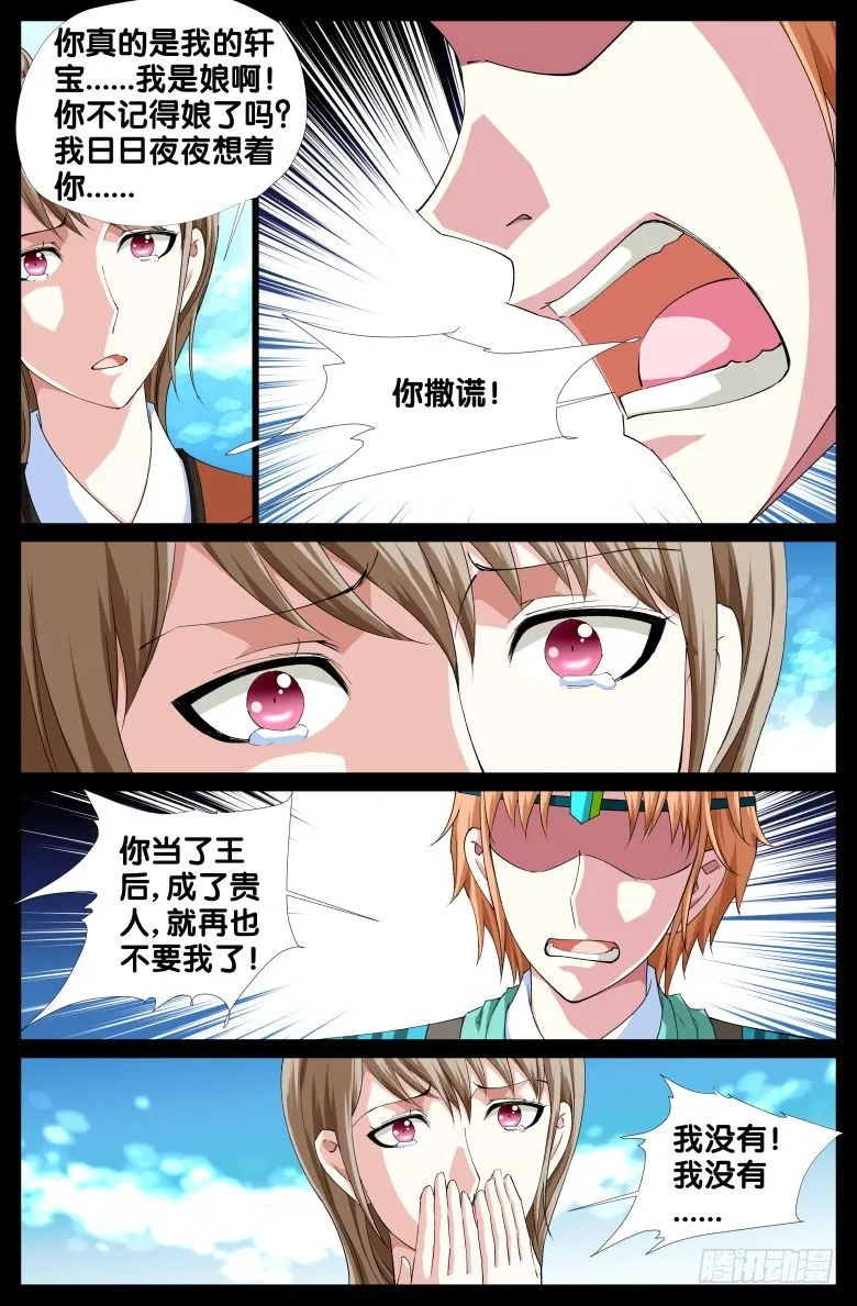 076:囚禁 第5页