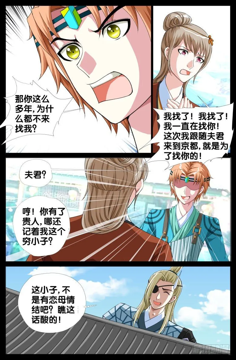076:囚禁 第6页