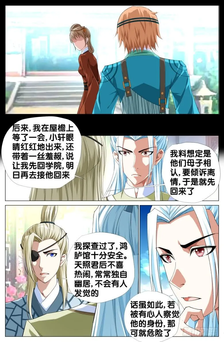 076:囚禁 第8页