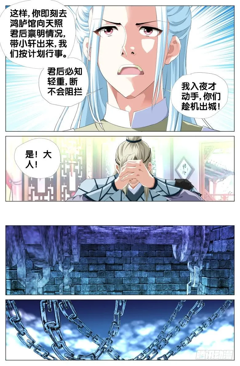 076:囚禁 第9页