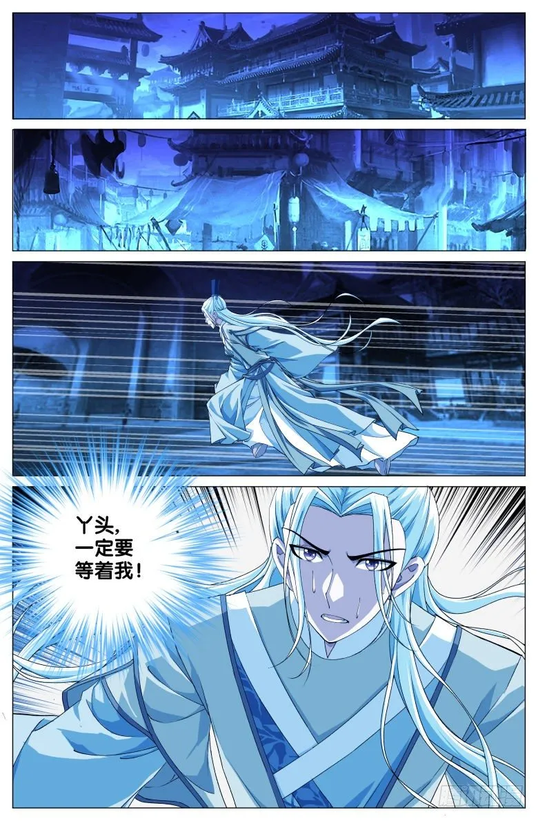 076:囚禁 第11页
