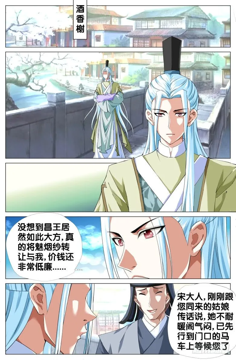 075:小轩探母 第3页