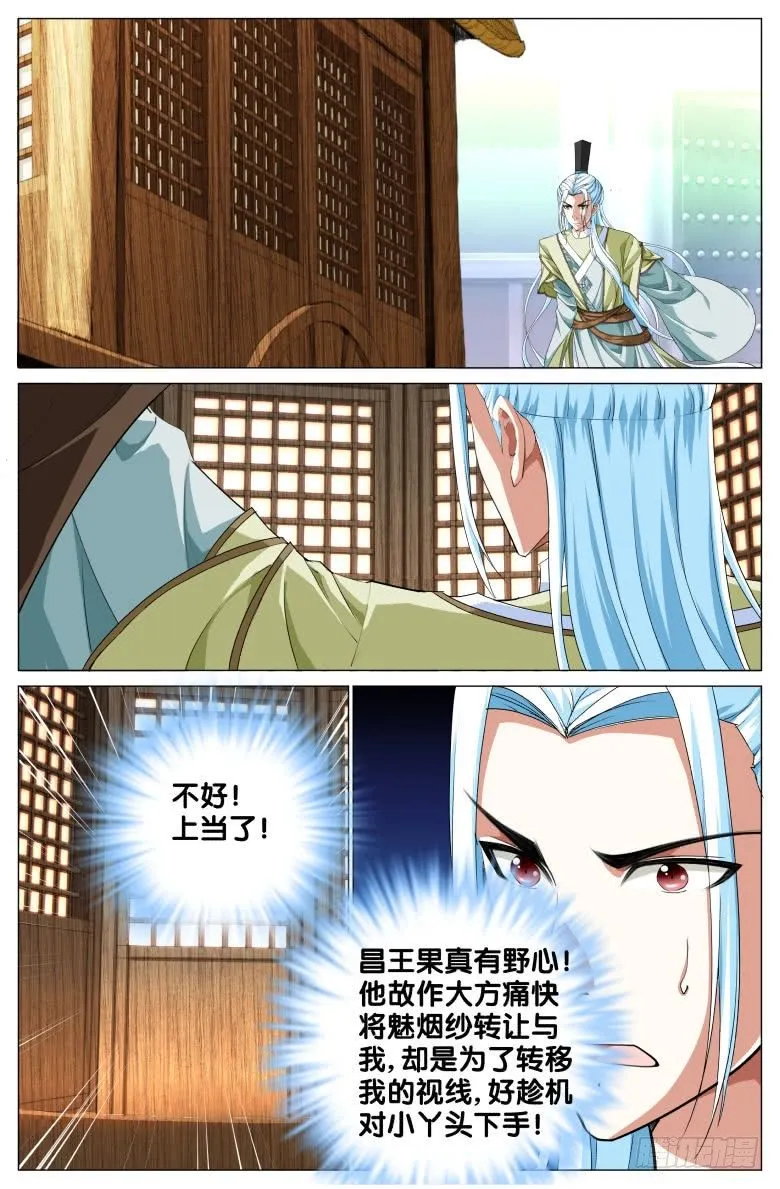 075:小轩探母 第5页