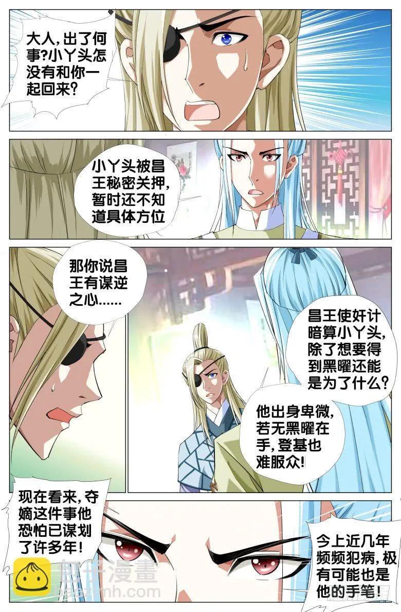 075:小轩探母 第7页