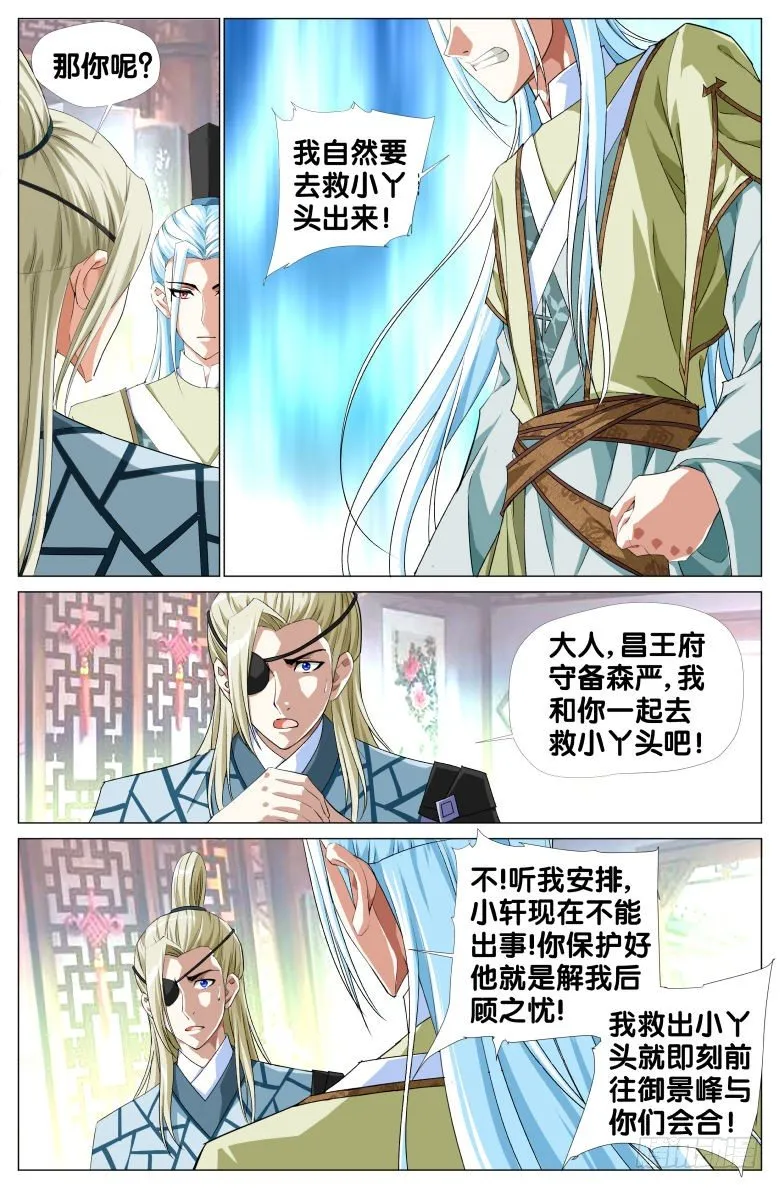 075:小轩探母 第9页