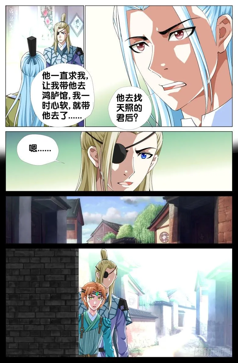 075:小轩探母 第11页