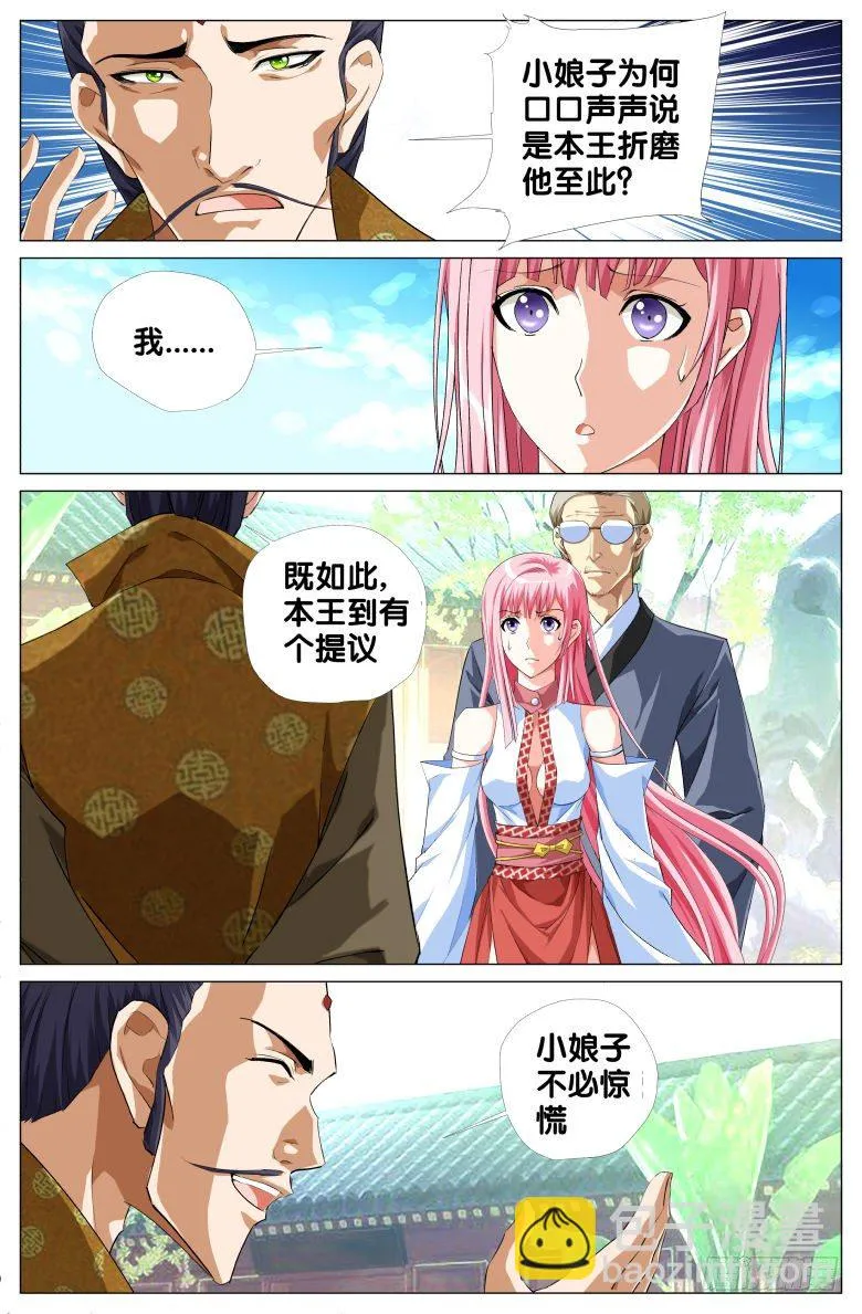 074:失智的爷爷 第8页