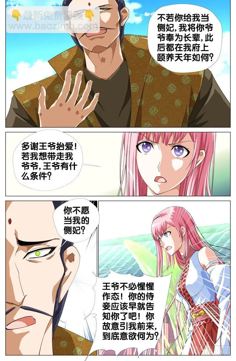 074:失智的爷爷 第9页