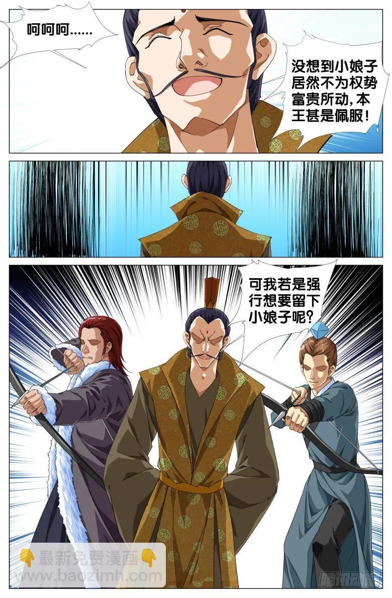 074:失智的爷爷 第10页