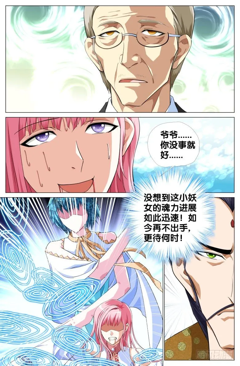 074:失智的爷爷 第14页