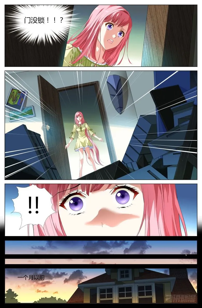 001：穿越了？ 第6页