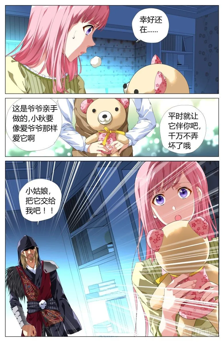 001：穿越了？ 第10页