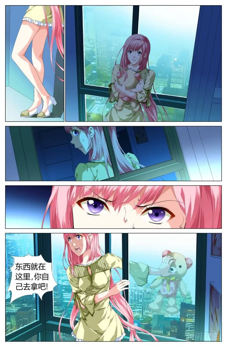 001：穿越了？ 第12页