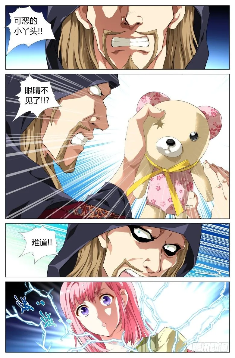 001：穿越了？ 第15页