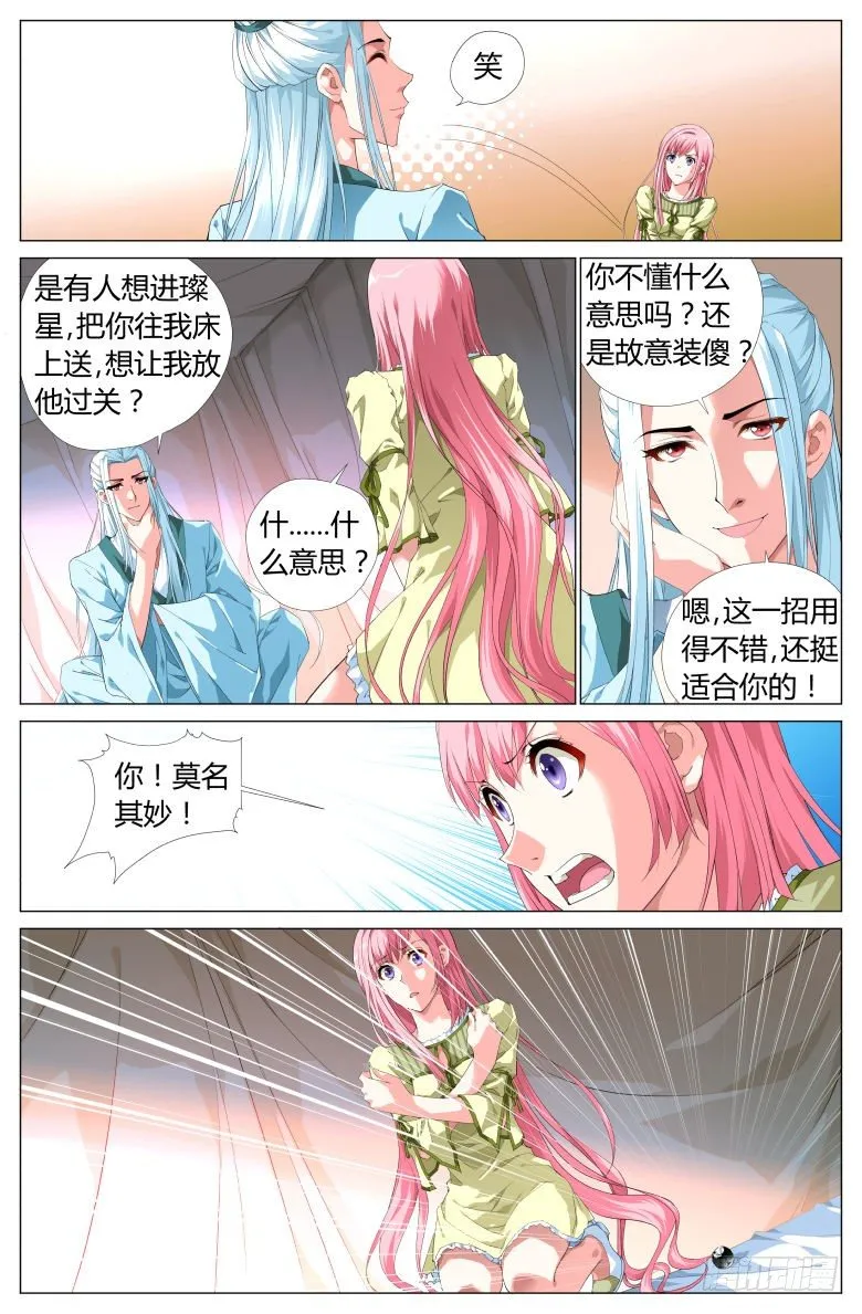 001：穿越了？ 第20页