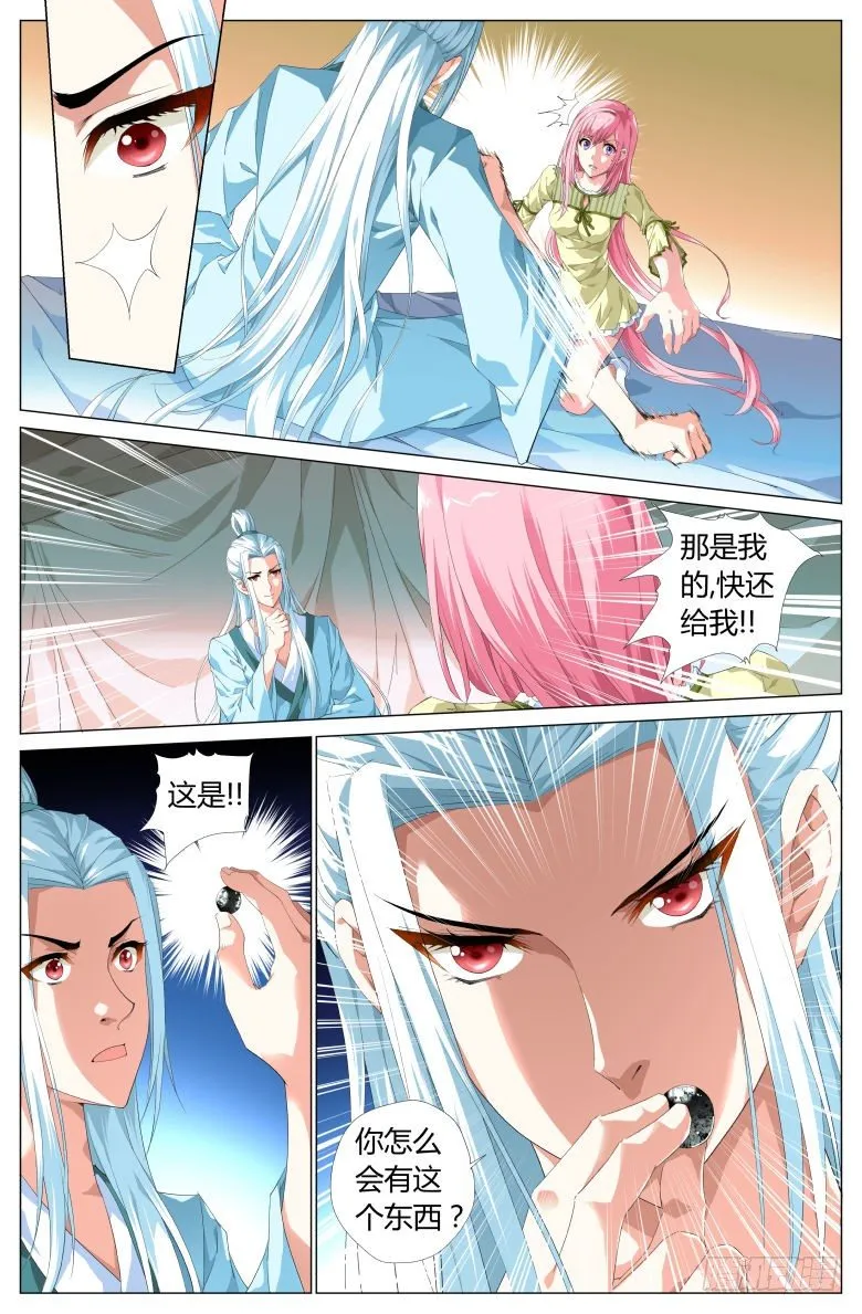 001：穿越了？ 第21页