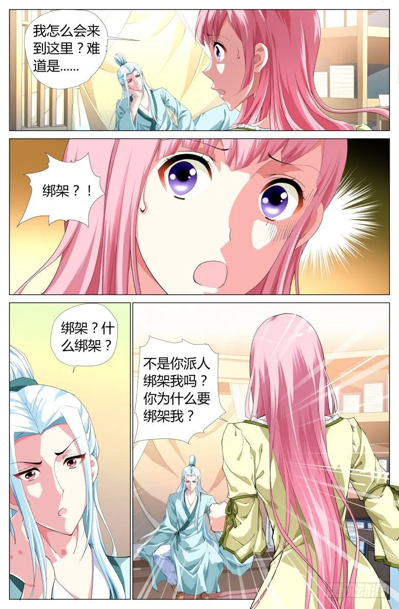 002：奴婢 第2页