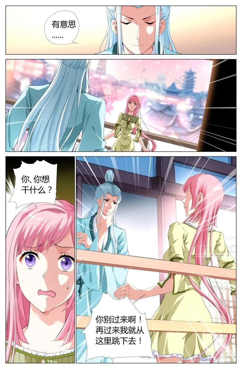 002：奴婢 第3页