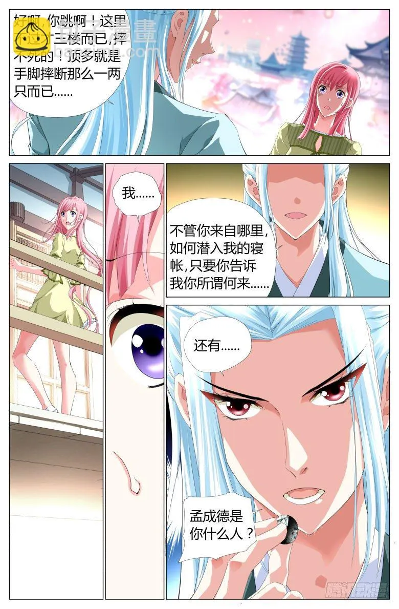 002：奴婢 第4页