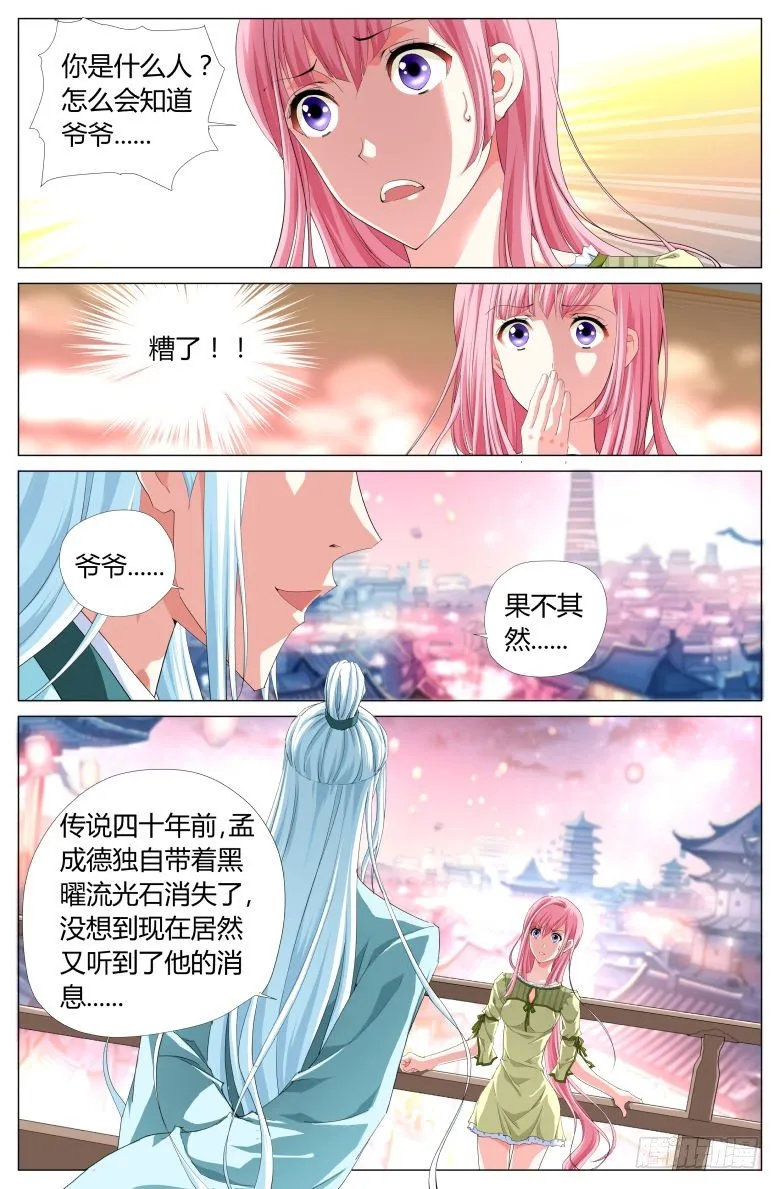 002：奴婢 第5页